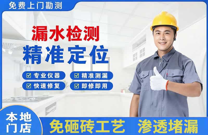 新源漏水检测精准定位